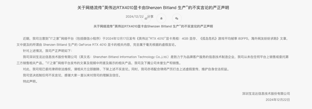 ”英伟达“ RTX 4010 亮相，性能良好纷纷求购，只要 700 元